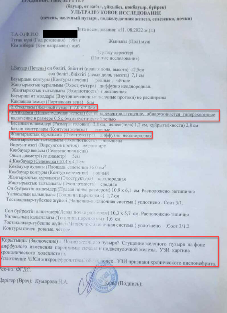 Результат лечения хронического панкреатита средней степени тяжести